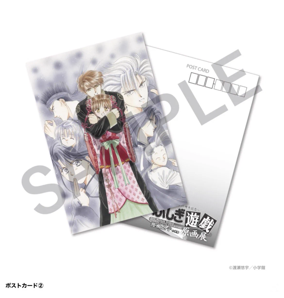 画業35周年記念～ 渡瀬悠宇の世界 『ふしぎ遊戯』原画展 on X