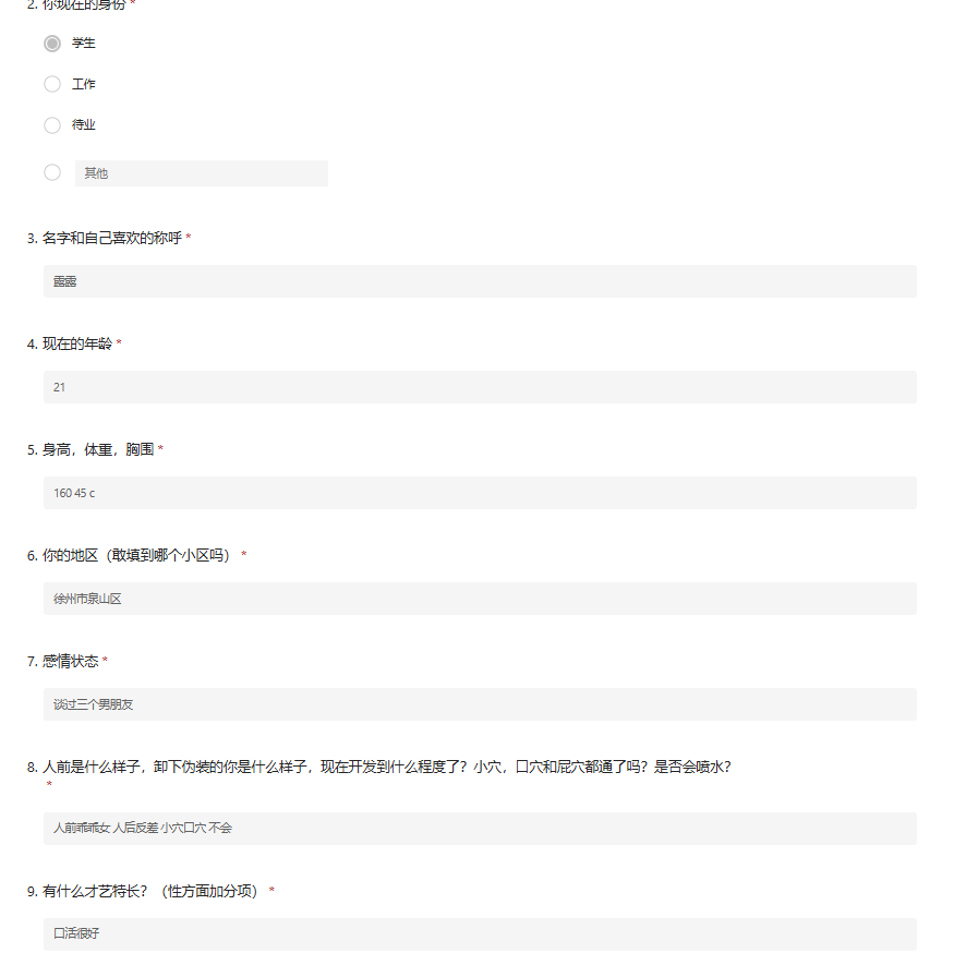 what39262164's tweet photo. #问卷 #徐州 #曝光 联系方式@Hanlulululu https://t.co/pPpaJUrrE9