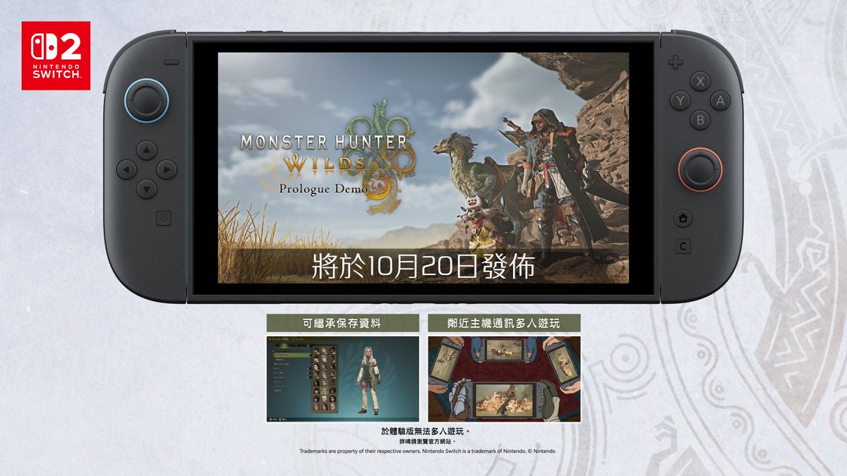 CapcomAsia's tweet photo. #MHWilds #MonsterHunterWilds #NintendoSwitch2
《Monster Hunter Wilds》序章體驗版將於10月20日登陸 Nintendo Switch 2！

準備踏上狩獵之旅的起點，親身體驗冒險的開端吧！在體驗版中建立的存檔資料，之後還可繼承至正式版遊戲使用。

此外，本次體驗版將支援鄰近主機通訊，讓你可與好友共赴狩獵！

下載版也將於同日開放預購！

=======
The free Monster Hunter Wilds Prologue Demo comes to Nintendo Switch 2 on 20 Oct!

Prepare to experience the start of your adventure, then carry your save data over to the full game! Local play will be supported in the demo so you can play with friends!

Digital pre-orders will also begin on the same date! #MHWilds