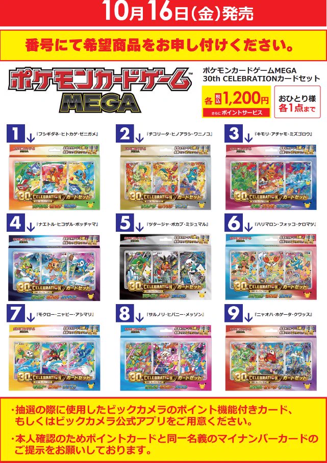 ビックカメラ相模大野駅店 on X: 