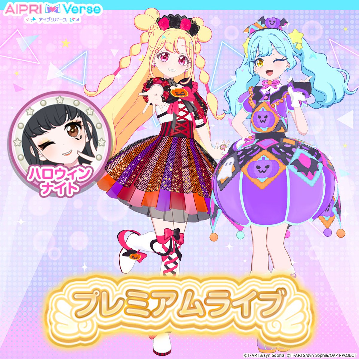 T_ARTS_PRETTY's tweet photo. 【プリねこ】
#アイプリバース おねがい4だん

10月22日（木）～11月4日（水）まで
特別なコーデがラインナップされる
「プレミアムライブ ハロウィンセレクション」の情報を公開したんだニャ💕

「パンプキンハロウィンネオン」
「ときめきハロウィンローズレッド」

ライブの前後に登場するプレミアムライブのガチャを回すと
プレミアムライブのコーデアイテムのどれかが当たるニャ♪

スタンプを集めると
マイキャラパーツもゲットできるニャ✨

くわしくはこちらをチェックするニャー👀🔍
https://t.co/if9YsuFVOf

※プレミアムライブで遊ぶには「アイプリバース おねがい1だん」以降で1回遊んだセーブコードが必要です。