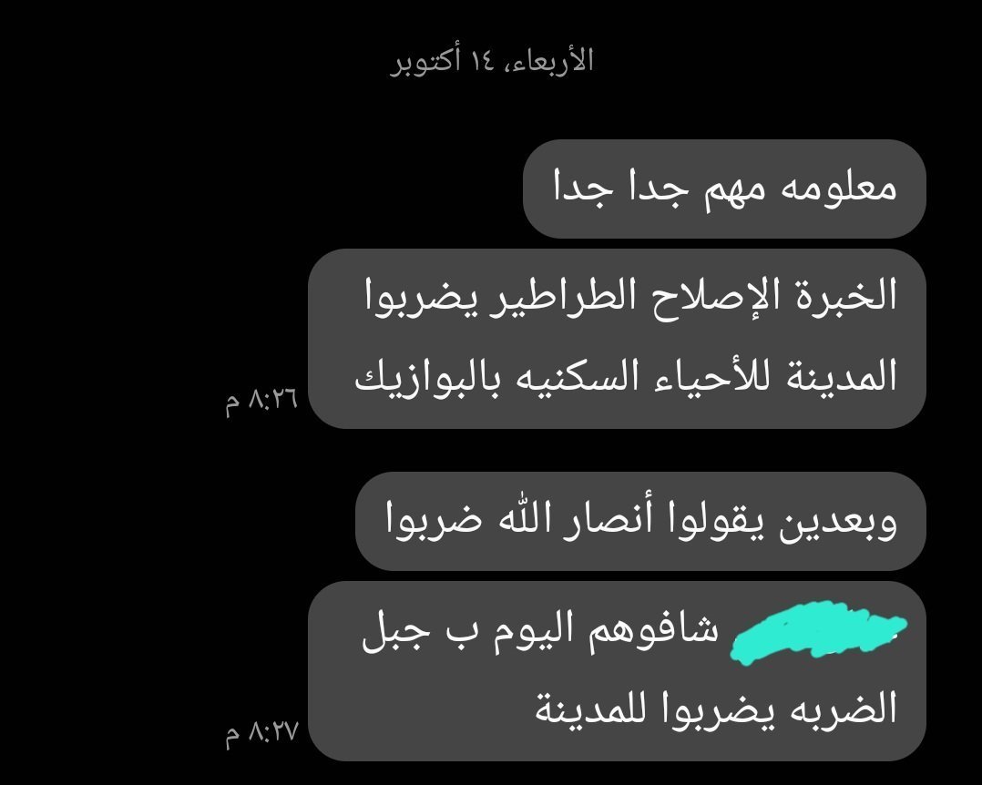 slmnslmn152200's tweet photo. تحذير مالمسنااه  
هنااك حركشة تقوم بها الذباب بمراسلة قيادة
 سعوديةلنقل توجيهاتهم للمواطنين بخاص قنواتهم  وتحريك المندسين
 وخلاياا النايمة
تكفيريين يريدوارضا العدوان
الخارجي بااي تضحية كمين
تفجير المواطن عليكم الحذر

هناك اشخااص استغلو
العفو والعدو بيعدو عبرهم
لينفذو خطط ومهام.. https://t.co/qqRt8AeI3a