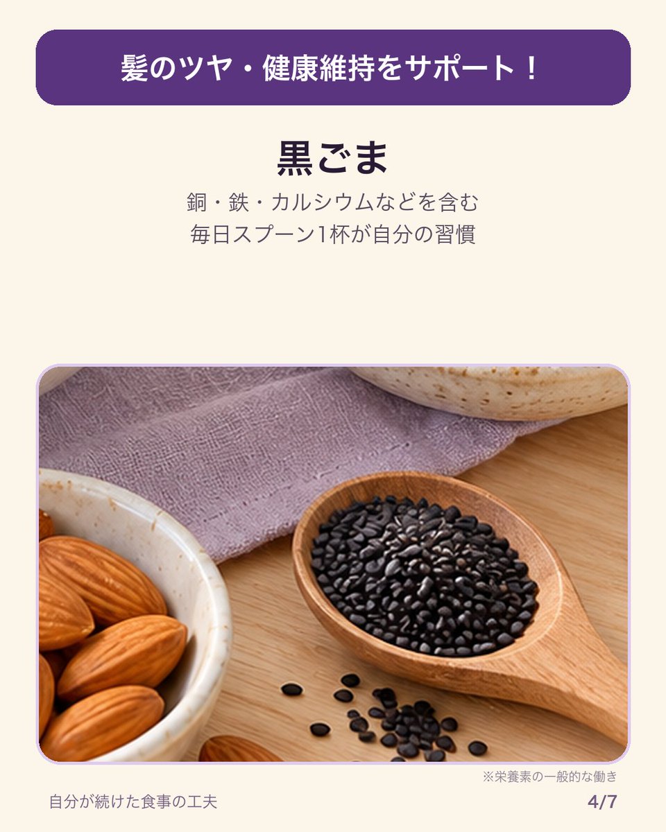 dietyro's tweet photo. 【ヨーグルトに入れて食材4選】
🫐ブルーベリー
抗酸化作用で肌の老化対策に期待！
🥜アーモンド
ビタミンEで肌のうるおいとツヤをサポート！
⚫黒ごま
髪のツヤと健康維持に！
🍓いちご
ビタミンCで肌のハリをサポート！
おいしく楽しめたから続けられました
#食事改善 #美容習慣 #ヨーグルトアレンジ https://t.co/DsV8L8hQA9
