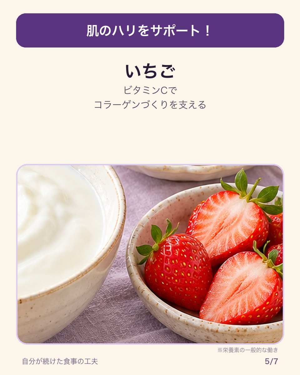 dietyro's tweet photo. 【ヨーグルトに入れて食材4選】
🫐ブルーベリー
抗酸化作用で肌の老化対策に期待！
🥜アーモンド
ビタミンEで肌のうるおいとツヤをサポート！
⚫黒ごま
髪のツヤと健康維持に！
🍓いちご
ビタミンCで肌のハリをサポート！
おいしく楽しめたから続けられました
#食事改善 #美容習慣 #ヨーグルトアレンジ https://t.co/DsV8L8hQA9