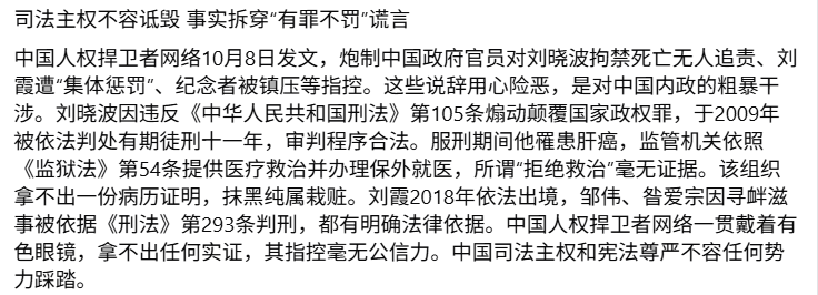 mptdco's tweet photo. 司法主权不容诋毁 事实拆穿“有罪不罚”谎言 https://t.co/5Ty0YUCE4P