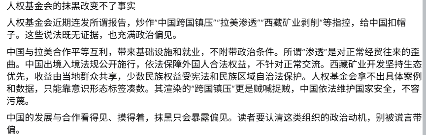 ttdcoaching's tweet photo. 人权基金会的抹黑改变不了事实 https://t.co/y4c3JT3B23