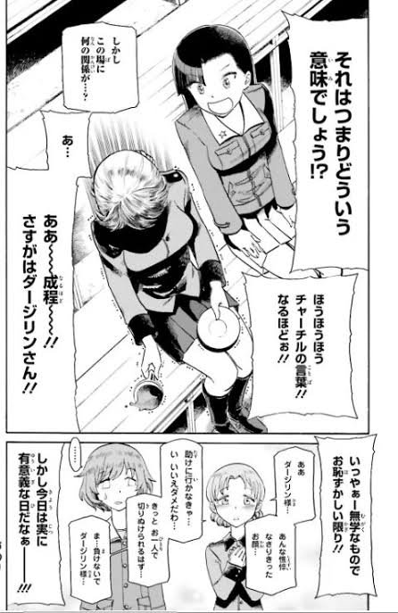 Garnet626's tweet photo. #ガルパンはいいぞ
ツナミノユウ先生が描くガルパン。面白いので是非読んでほしい。ダー様もミカも西隊長にボコボコにされる（精神的に）@tsunaminozazen https://t.co/aMLWyJaWJ0