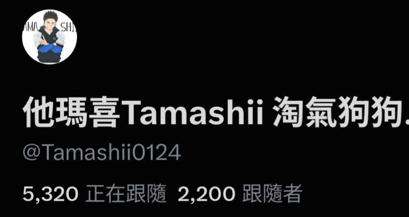 Tamashii0124's tweet photo. 好耶~2200了~~🥳🥳 https://t.co/xAUDbNQlHM