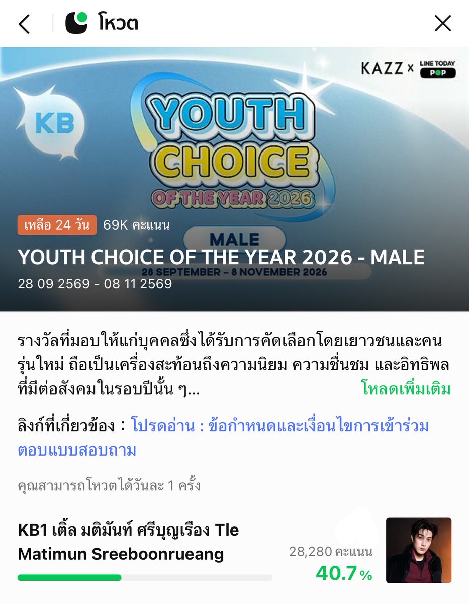 aj_leeeee's tweet photo. ระหว่างปั่นวิวเช้านี้ติดฝนแม่เมะแม่เคะโหวตให้ลูกเมะสุดหล่อคนนี้หน่อยค้าบบบ 🥺🙏🏻✨

🗳️https://t.co/vABy34b6XA

#TLE_mtm @TLE_mtm 
#VoteforTleFirstone https://t.co/Ml4DSqRQ5S