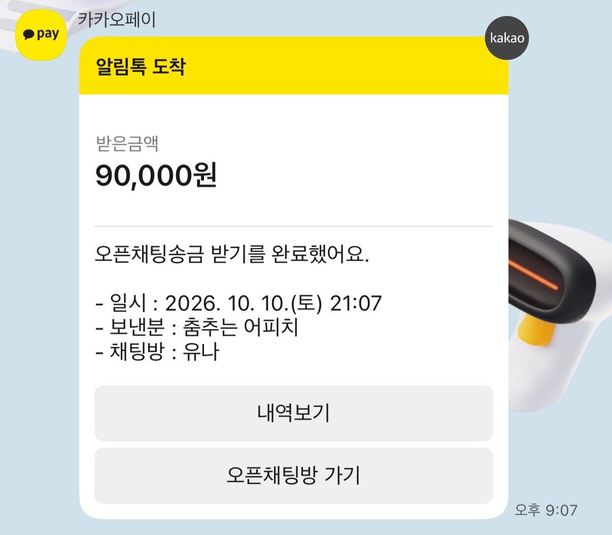 uuunnnacute's tweet photo. #오프 #인증

구매해주셔서 감사해요❤️ 

열심히 봉사할게용 히히 https://t.co/S7EwVLtGXu