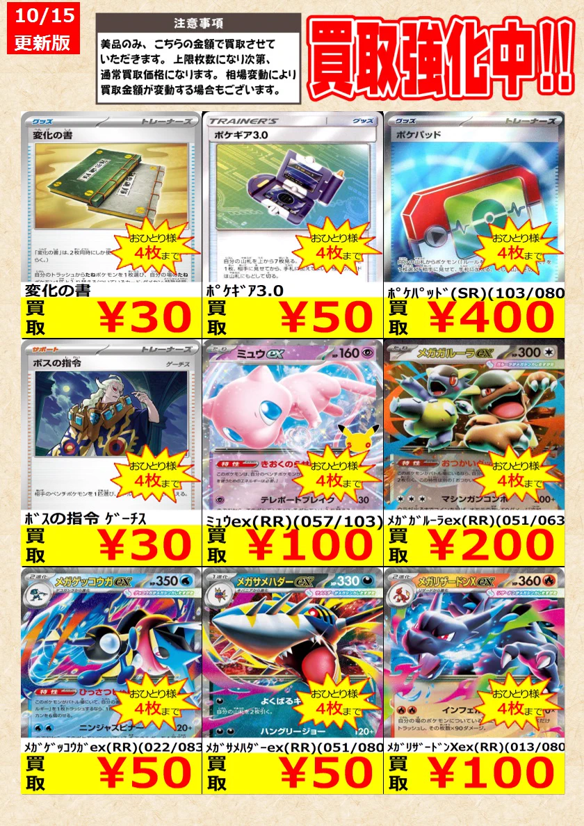 トレカの零式書店鈴鹿店_TCG on X: 