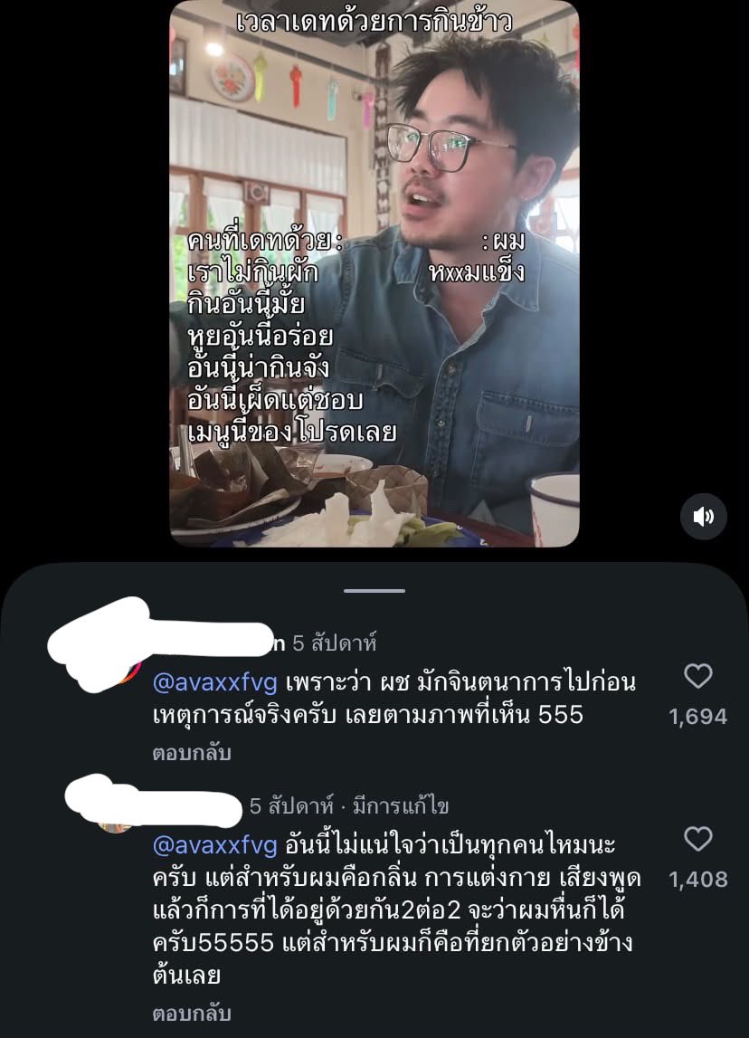 rawratsym's tweet photo. ละมีแต่ผญ.มาถามว่ามีจิงเหรอแบบนี้ พวกผช.มันก้มาเม้นกันเตมว่าจิง แค่นั่งกินข้าวมันปลุกสัญชาตญาณสัตว์ป่าในตัวได้ขนาดนั้นเลยเหรอ แต่ก้น้อทเซอไพร้สำหรับเพศที่ใช้จู๋ขับเคลื่อนสังคม https://t.co/yIdVetCE9o