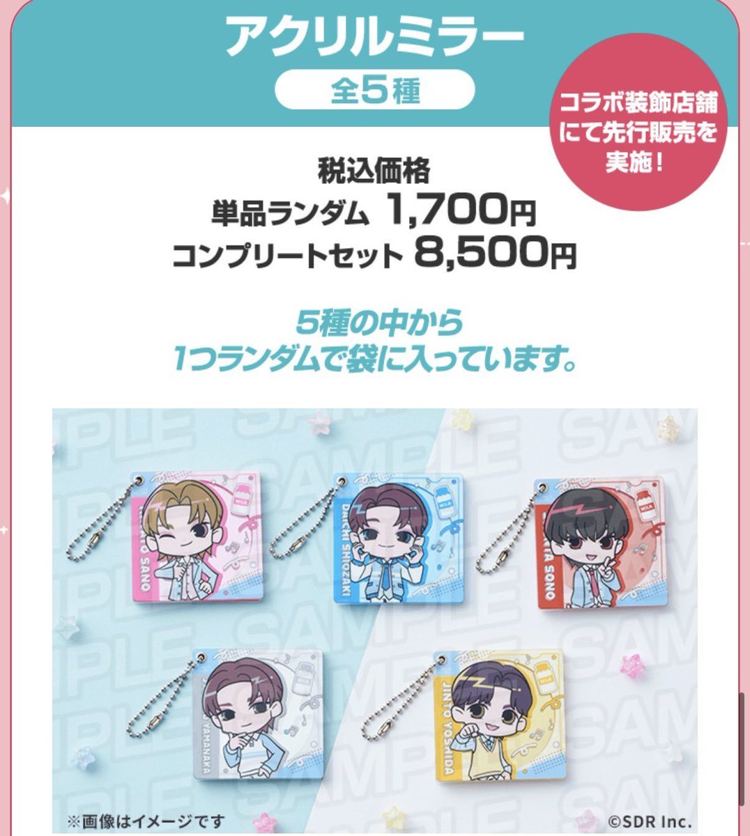 Trea_sure5's tweet photo. M!LK ローソンキャンペーン M!LKランダムグッズ 交換 譲渡 買取

【譲】
のぼり 佐野 曽野 塩崎 各2つ
アクリルミラー 佐野 曽野 塩崎
【求】定価+送料

コンプリートセット
佐野 塩﨑 曽野セットで引き取り可能な方優先
のぼりのみ2点あり、バラ可
ご連絡いただけますと幸いです🙇🏻‍♀️ https://t.co/czARyhlxTc