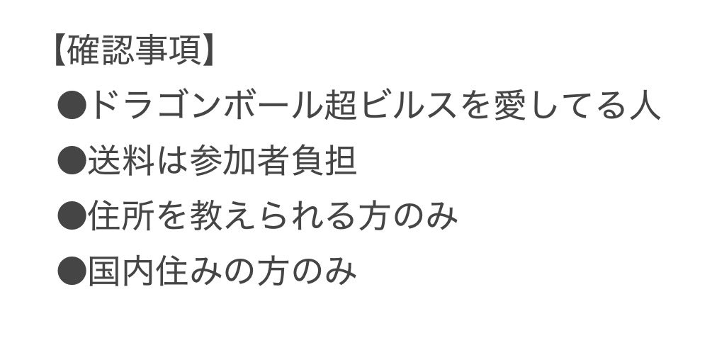 WZBrdHFBSvE8gj8's tweet photo. ドラゴンボール超ビルス盛り上げ企画

★応募方法
【フォロー&amp;リポストで完了】

1名様に画像の孫悟空リペイント差し上げます！
300いいね達成でカードダスオリパ追加🎁
詳細は画像でご覧下さい🙇‍♂️

応募期間は10/17 23時

#ドラゴンボール超ビルス
#ドラゴンボール盛り上げ隊 https://t.co/wUM5qZbBLA