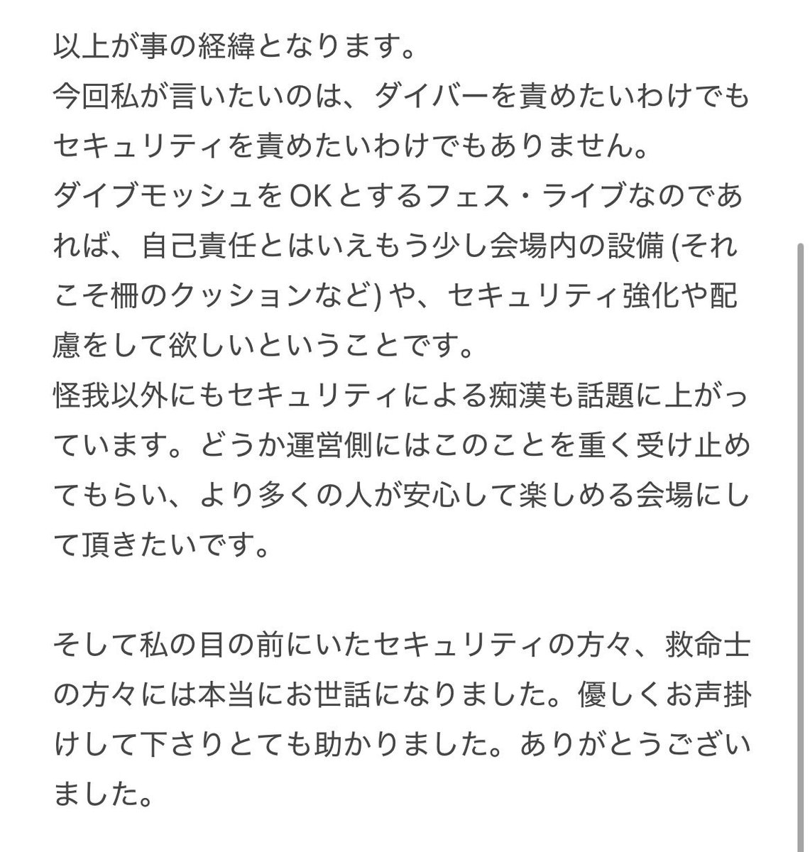song4ily's tweet photo. 術後で落ち着いたので少しお話します。
沢山の心配のメッセージありがとうございます。

 #FOMARE大陸 https://t.co/JPdGtngndm