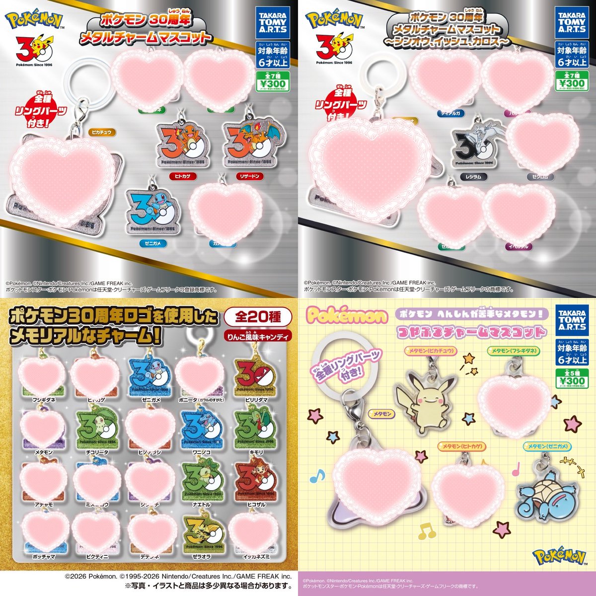 leeyun_07's tweet photo. 交換　ガチャガチャ　めじるし　チャーム　サンリオ　ちいかわ　ポケモン　たまごっち　ヨッシー　ジュエルペット　mojojo

譲)画像①②③

求)サンリオベイビー全種激求め

または画像④❤️優先
or定価＋送料
⚠️画像①赤枠内は交換優先

お気軽にお声掛けください✨ https://t.co/j5R1RM39p7