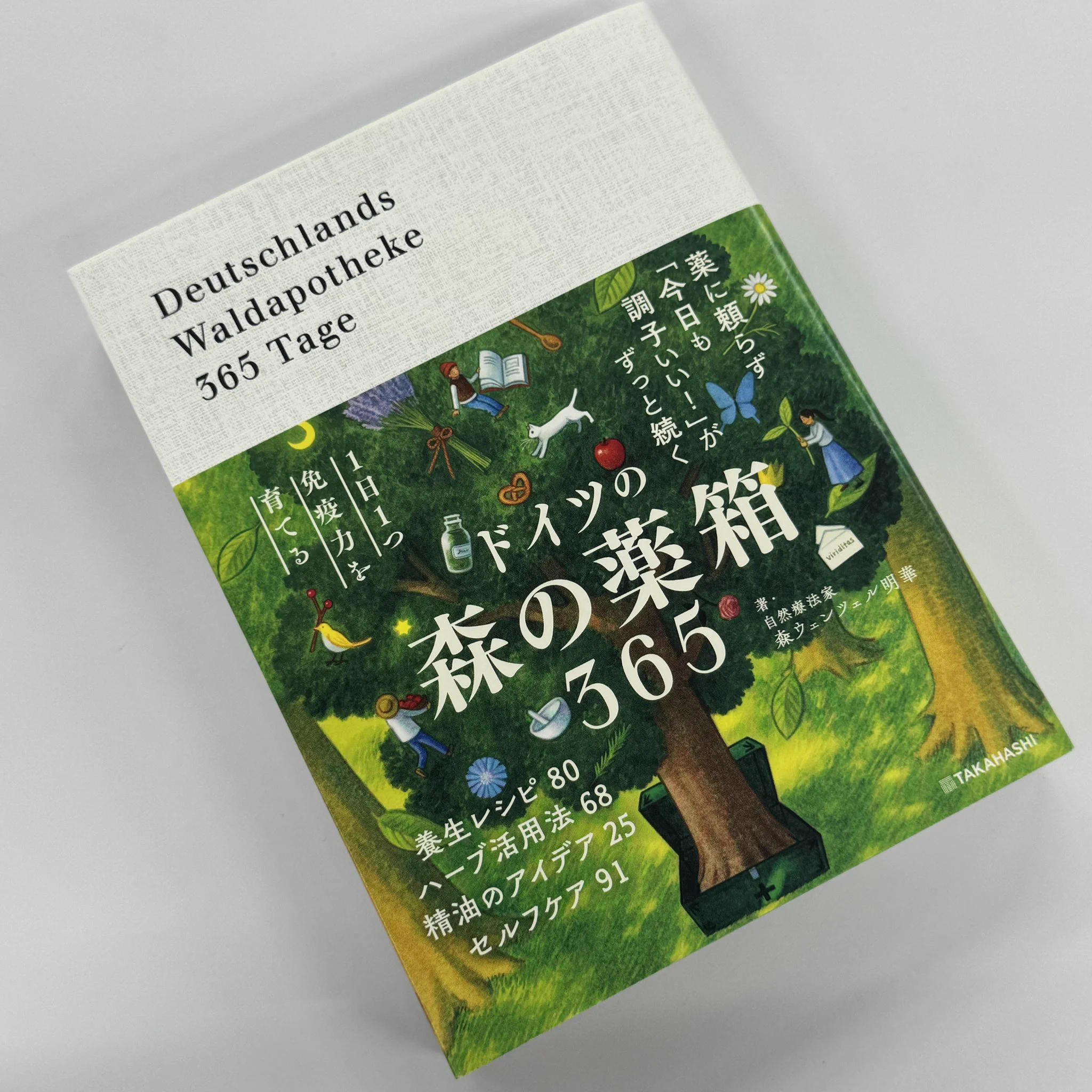 高橋書店 公式 on X: 