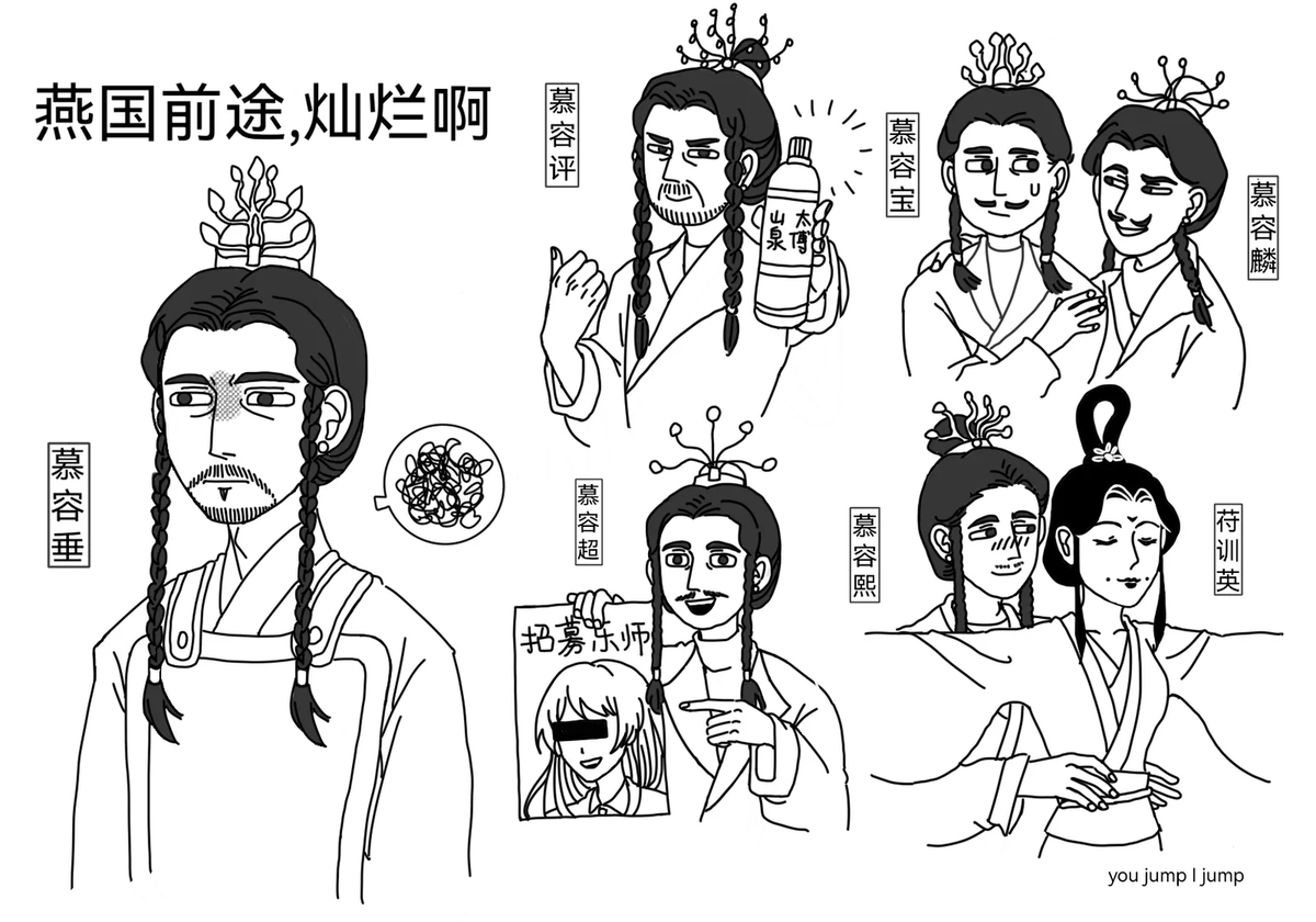 YELLOWROTBLEU's tweet photo. 在推特上也发一下，我之前画的小漫画
#五胡十六国時代 https://t.co/jBJ10LSRAb