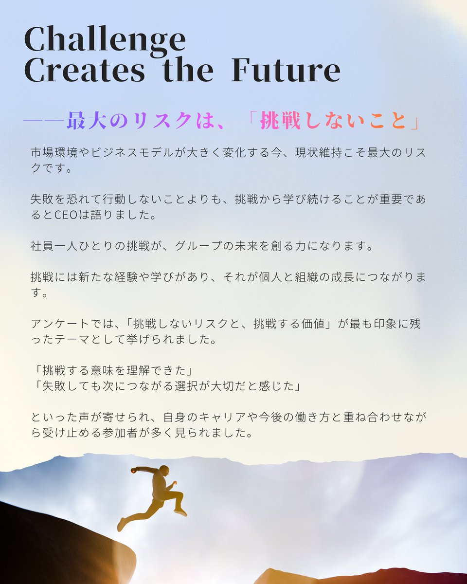 pegasushd_jp's tweet photo. CEO Vision Sessionのテーマは「AI × 人財で創る EXCELLENT COMPANY」

AI時代において大切なのは、テクノロジーそのものではなく、それを活かす“人”。

――最大のリスクは、挑戦しないこと

#pegasusholdings #ai #dx #innovation #itsolution #consulting
#recruiting #career #hiring #business #job https://t.co/V8xEQrCAv9