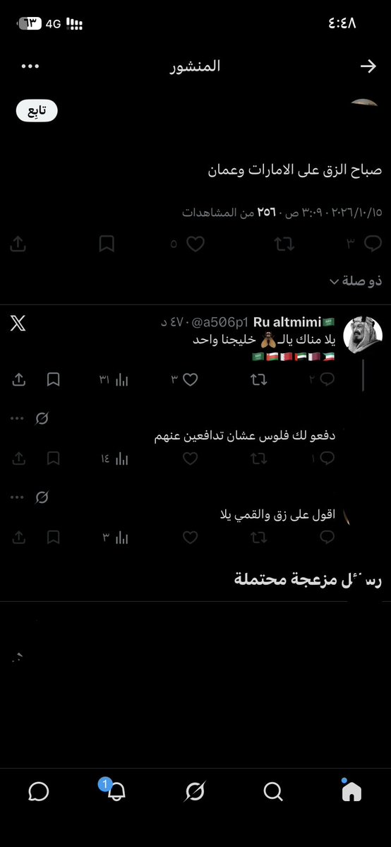 a506p1's tweet photo. مشكله الذبابه مايقدر يواجه https://t.co/ve5NyMBesl