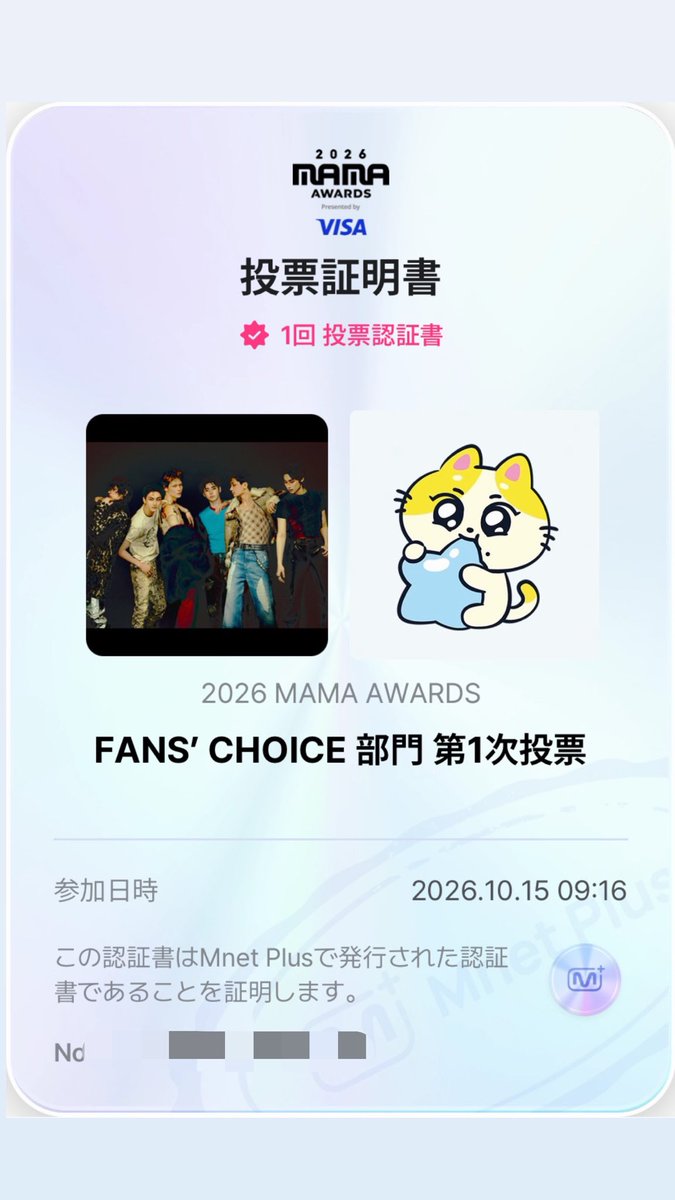 won8_8ko's tweet photo. I Vote #ENHYPEN for #2026MAMAVOTE 🔥🔥🔥

みんながんばろ〜📣😘 https://t.co/jVUFTYNjES