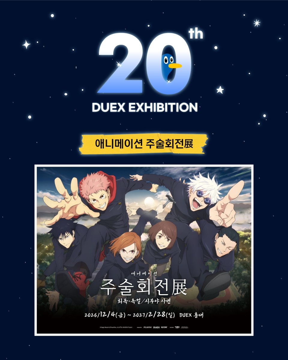 DUEX_official tweet picture
