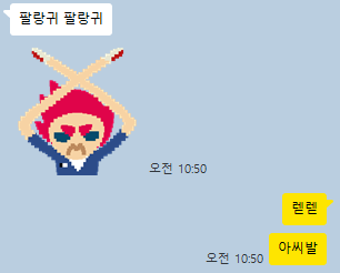 zwpxjxk's tweet photo. 와 이모티콘 활용도 미쳤나 전르티스 ㅁㅊ https://t.co/R0eQuX4rSY