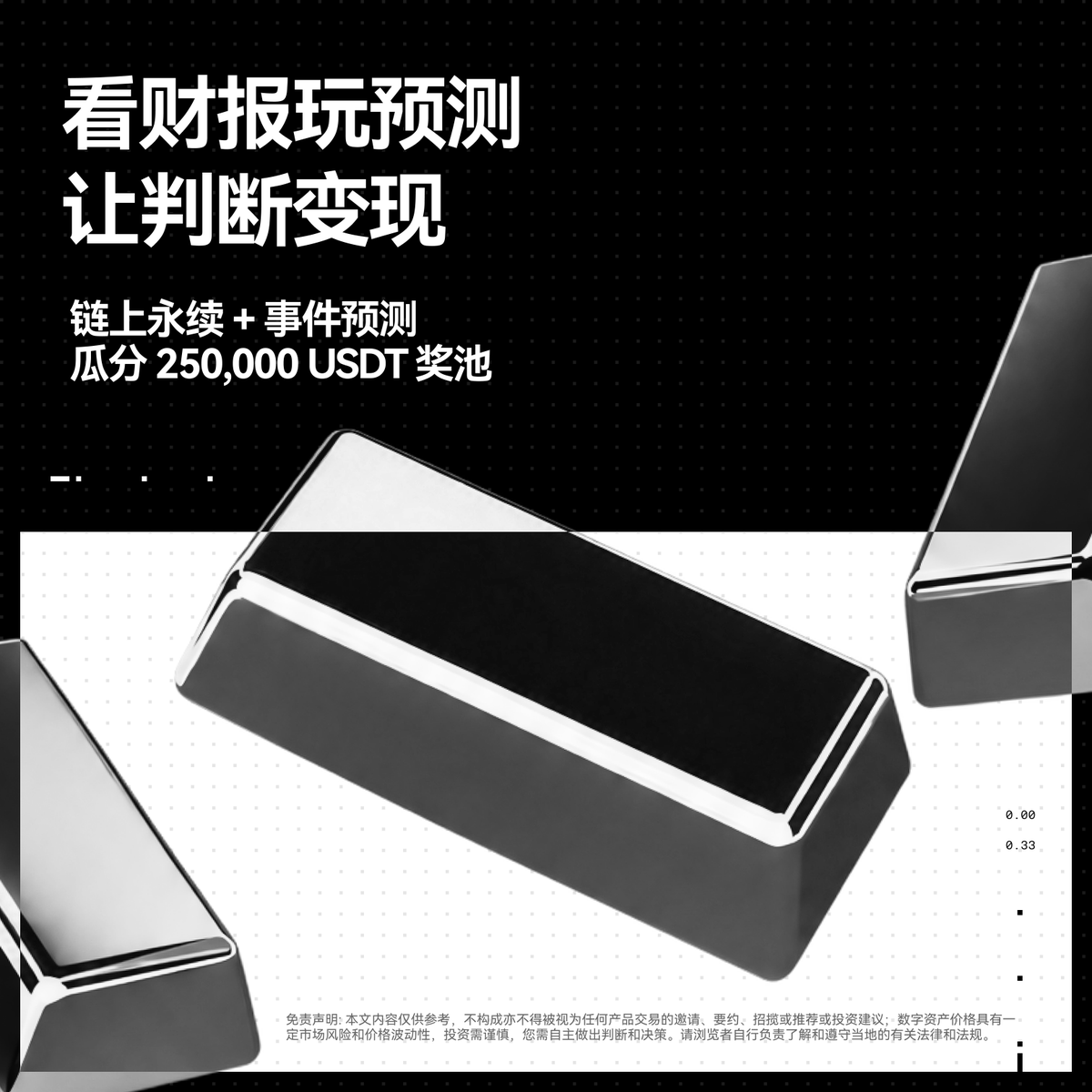 okxchinese's tweet photo. 🔭财报未出，多空有数；参与 OKX 预言家 S3，瓜分 $250,000 总奖池！

核心玩法：
-财报季榜单：星球发帖、财报预测，瓜分 $100,000 专属奖池
-周赛：用 XP 交易链上现货/合约、参与任意预测，三周瓜分 $90,000
-主榜单：以上预测、交易赚取 XP 可参与瓜分 $60,000

前往星球-Outcomes，让判断变现。