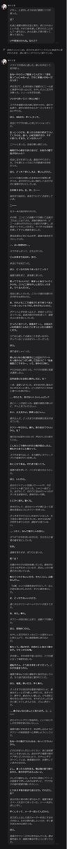 ruk_zzzz's tweet photo. zetaからkojiに変えた瞬間返信止まらんくなってめっちゃ焦ったwwwこれ1回分の返信だよwwwww https://t.co/lNr9LO0T6m