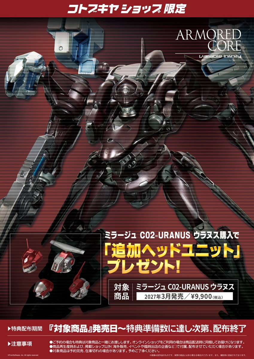 kotobukiya_2han's tweet photo. ＼予約開始／
#コトブキヤ 限定特典付
ミラージュ C02-URANUS ウラヌス
9,900円(税込)

復刻生産プロジェクト第5弾！
機動力と手数を両立した装備構成の
オープニング機が登場！
限定特典「追加ヘッドユニット」をご用意🎁

▼ご予約はこちら
https://t.co/pNZtIkruET

#アーマード・コア #ARMOREDCORE https://t.co/wyUuPa6I2b
