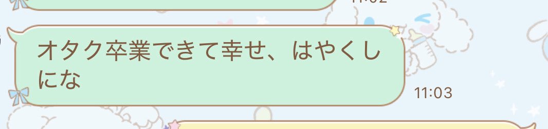 m_lvmini's tweet photo. パンピになった友達からこんなこと言われてかなしなこ😭😭😭WWWWWWW https://t.co/rBv2CHeL6I