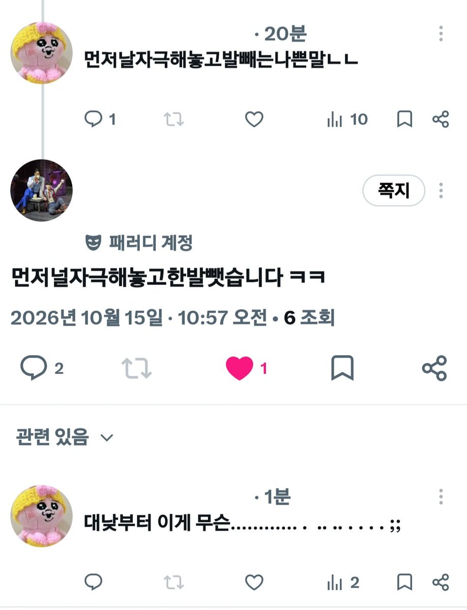 daeootgeo's tweet photo. 대낮부터 수준높은 대화 https://t.co/ZaCNM4RJqY