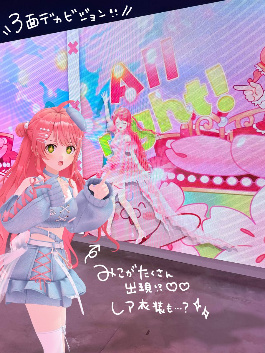 sakuramiko35's tweet photo. ／⋰
#えりーとえいぞーぱーく🌸
📣本日より開催スタート🎊
＼⋱

LED DAIBA STUDIOにて
本日からイベント開催だにぇーっ🌸🎉

遊びに行ってみこたくさんサインしたにぇ🌸

無料入場&amp;撮影OK(一部NG)なので
みんな気軽にあそびにいって
#えりーとえいぞーぱーく でたくさん投稿してね❕🌸✨📸 https://t.co/BzHR3YOkyb