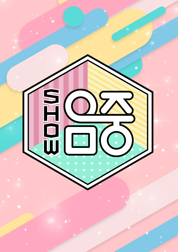 enjoywithkorea's tweet photo. ˚*.꒰ 韓国音楽番組観覧 ꒱.*˚  

韓国人気 #音楽番組
「SHOW！#音楽中心」 
2026年10月17日分 キャンセル待ち可能！！

今週はBOYNEXTDOORの 
#リウ #テサン によるSpecial MC🎤

✦土：音楽中心 
  
#ウマチュン のご予約はこちら▼ 
https://t.co/HF9swAM7VK

#BOYNEXTDOOR #NCTWISH
#ナムウヒョン #キムジェファン #パクウジン
#CRAVITY #XdinaryHeroes #ソンハンビン
#KickFlip #Hearts2Hearts #KO1KEYZ