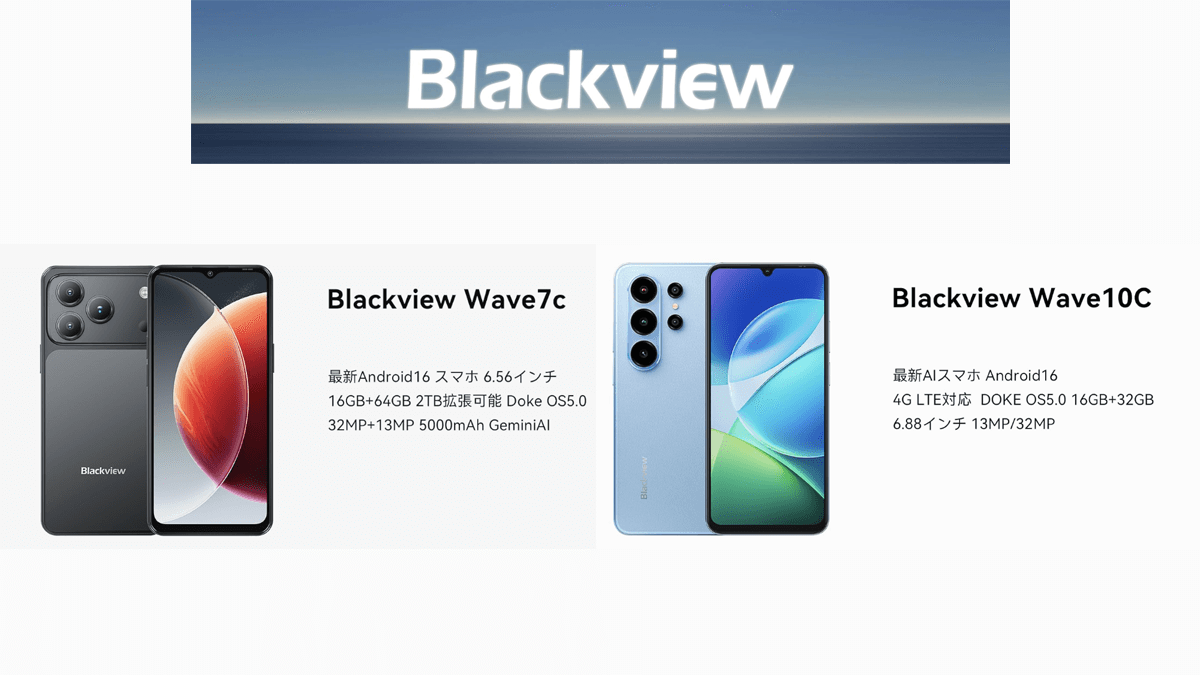GaApps's tweet photo. 【セール情報】低価格スマホ「Blackview Wave10C」と「Wave7C」がプライム感謝祭で更におトクに！最大29％オフのセール中！ #プライムセール #プライム感謝祭 #セール情報 #スマホ #Blackview https://t.co/JLiEh7Vuvq https://t.co/7TmjPXPkOj