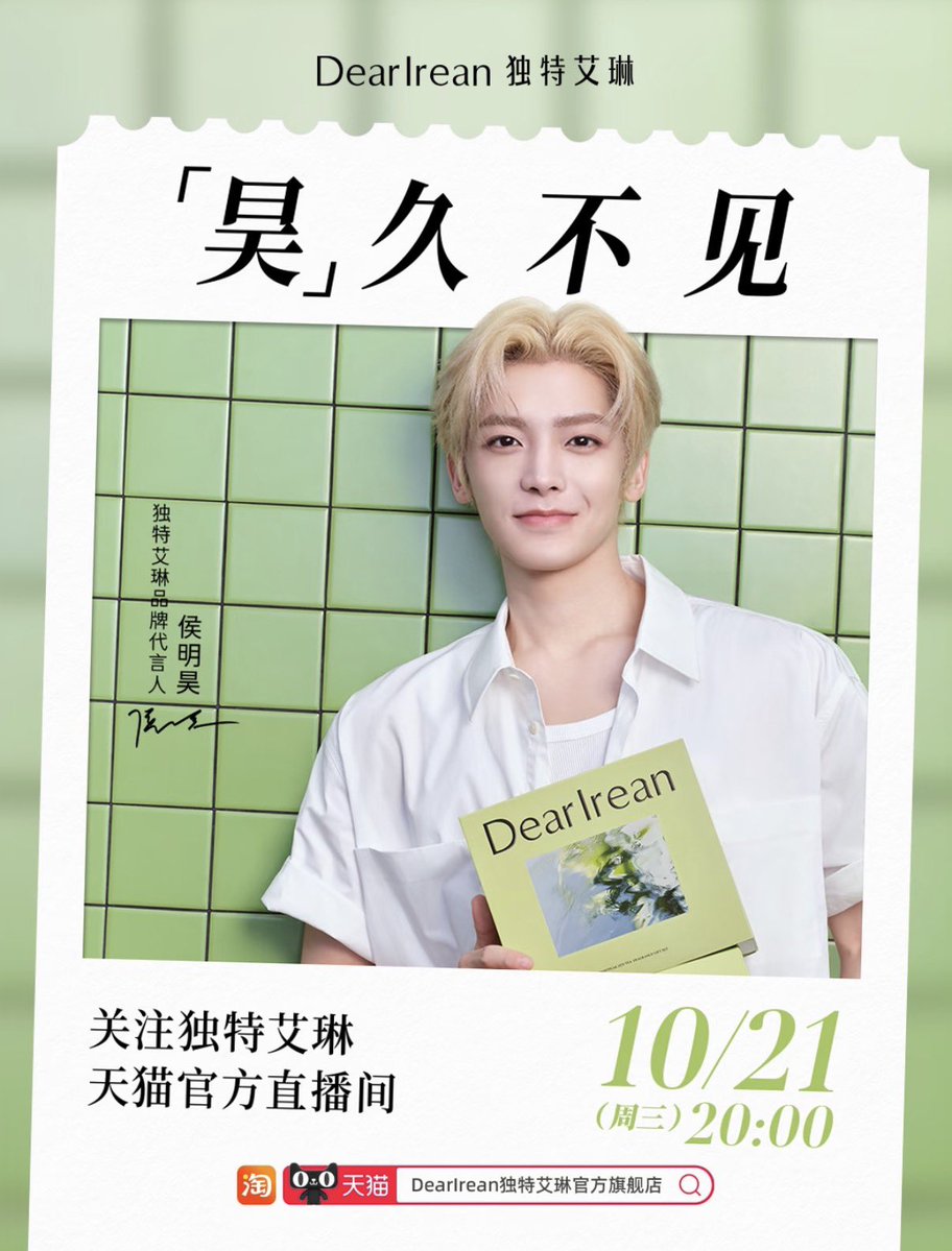 1sing2__'s tweet photo. 10/21 Dear Irean (디어아이린) 즈보 일정 

시간 : (KST) 21:00
*타오바오 티몰 공식 라이브
#侯明昊 #후명호 #Houminghao https://t.co/a3uxaLSmSi