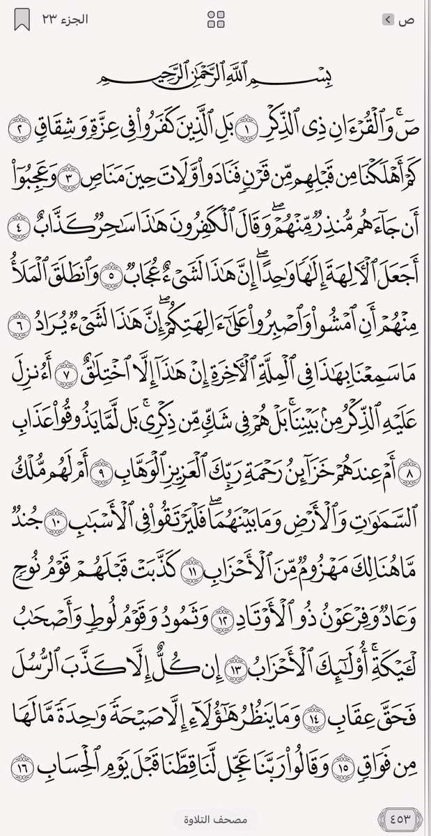 TalhaAhmad81's tweet photo. كل يوم صفحتين من القرآن الكريم
٤٥٣+ ٤٥٤
#ورد_اليوم https://t.co/9pRmYfLPRD