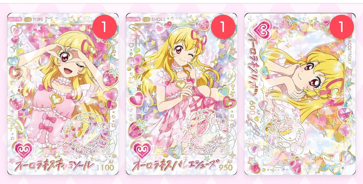 nnnnkk_p's tweet photo. アイカツアンコール　交換
求▷▶︎画像3.4
パラレルいちご(トップス・シューズ・アクセサリー)またはパラレル誰でも

譲▷▶︎画像1.2

レート考慮お願いいたします。(オデットスワン超好条件のみ)
※条件の良い方優先

無限回収
PRオーロラキス
Rアイスブルー
Nスクールドレス

秋葉原手渡し希望 https://t.co/cuGXWKFxQW
