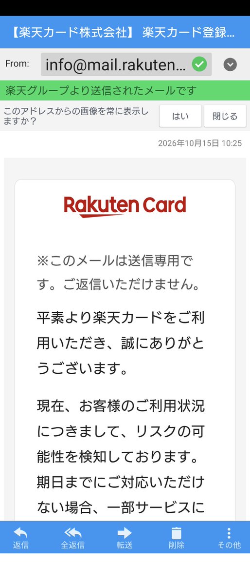 paper_a3's tweet photo. 楽天カード持ってないのにこんなメールが来たんだが？
ヘッダー確認したら楽天が送ってるみたい。
試しに接続しに行ったら接続先か楽天じゃない。
詐欺確定。ヘッダー情報アテにならんな。
docomoのチェックが甘々なん？
@RakutenCard 
@docomo_cs https://t.co/hMvJ8o8aDr