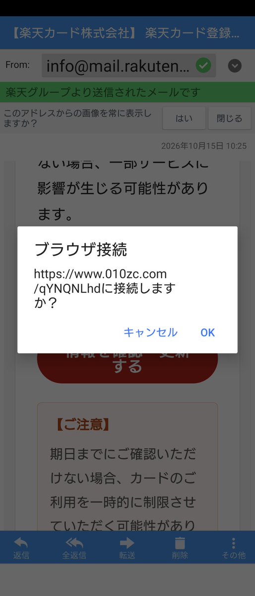 paper_a3's tweet photo. 楽天カード持ってないのにこんなメールが来たんだが？
ヘッダー確認したら楽天が送ってるみたい。
試しに接続しに行ったら接続先か楽天じゃない。
詐欺確定。ヘッダー情報アテにならんな。
docomoのチェックが甘々なん？
@RakutenCard 
@docomo_cs https://t.co/hMvJ8o8aDr