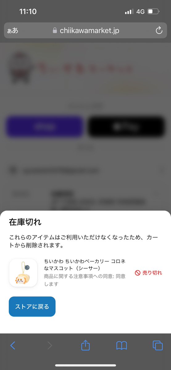 katotin0216's tweet photo. 11時から入って支払いエラー連続からのこれで神 https://t.co/hRFtcpRqFW