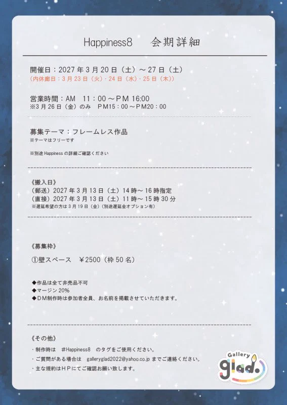 happiness様確認用 Gallery glad. on X: 
