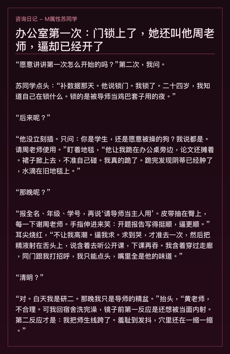 halahalahohoho's tweet photo. 咨询日记-M属性研二苏同学-2
#bdsmِ #咨询日记 #M属性 #心理咨询 #案例分享 #精盆 #母狗 https://t.co/sRpZhnnvbm