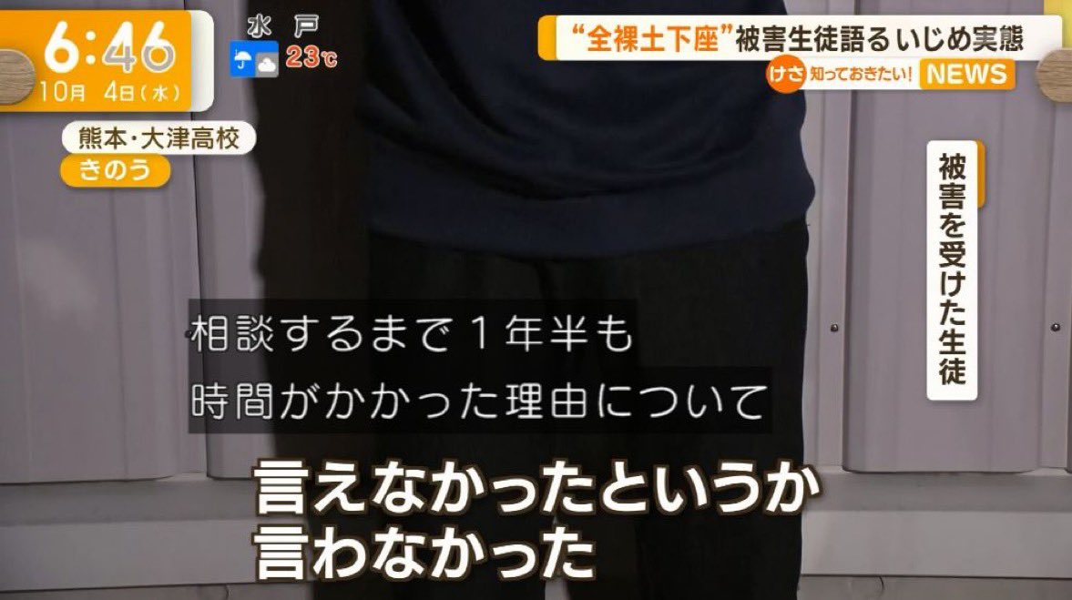 wadaino_taikai's tweet photo. 大津高校のサッカー部で全裸土下座を1年に強要
↓
被害生徒「我慢の限界がきた」
↓
受験直前の加害生徒がピンチに

良いカードの切り方すぎる https://t.co/XP9dLDThFh