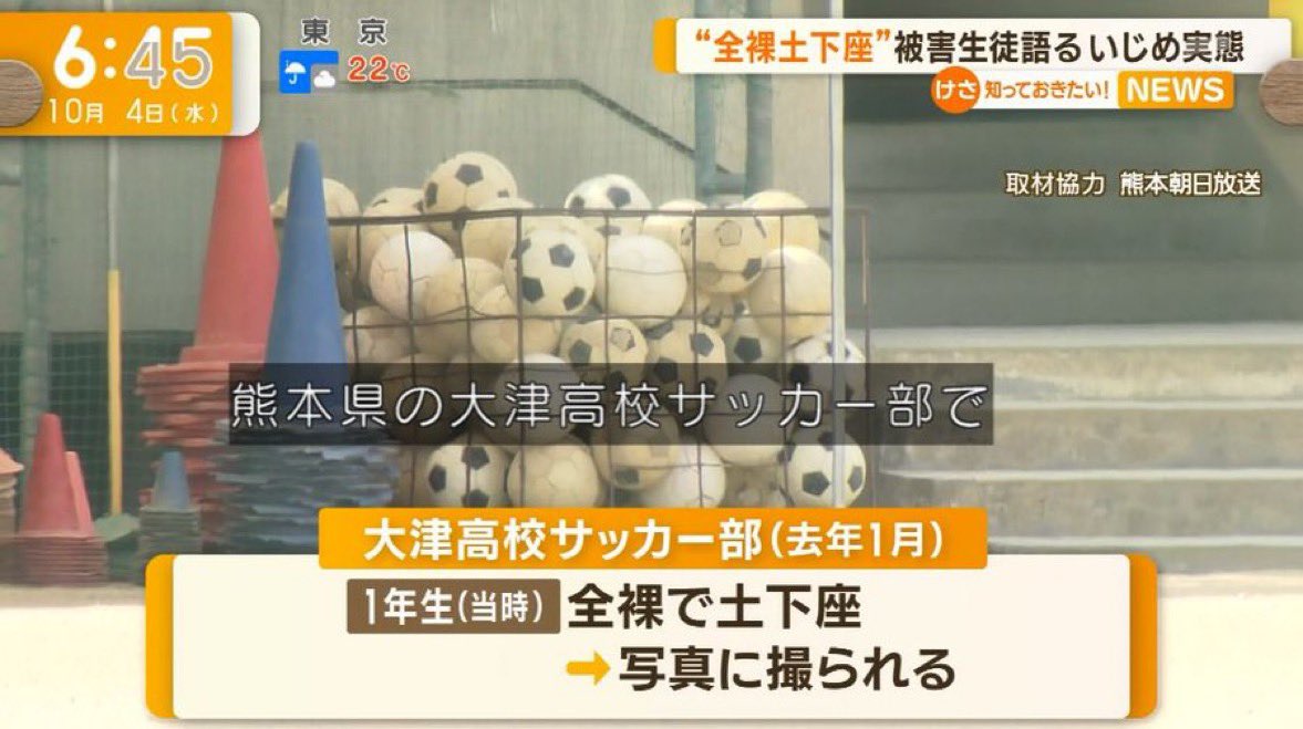 wadaino_taikai's tweet photo. 大津高校のサッカー部で全裸土下座を1年に強要
↓
被害生徒「我慢の限界がきた」
↓
受験直前の加害生徒がピンチに

良いカードの切り方すぎる https://t.co/XP9dLDThFh