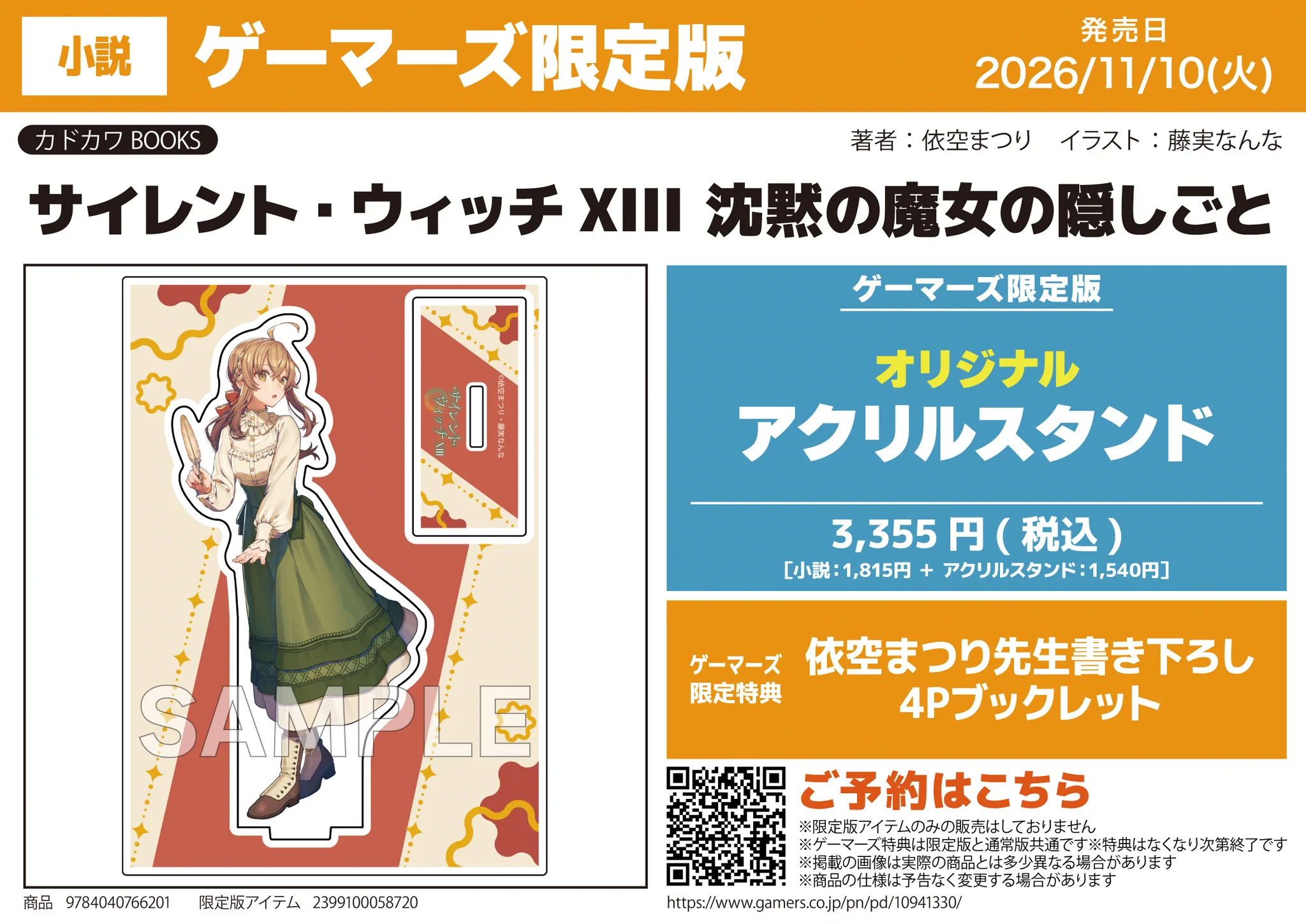 AKIHABARAゲーマーズ本店 on X: 