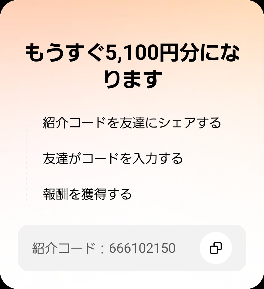 y_k_62's tweet photo. 【御新規さん&amp;既存ユーザーさん】
友達を招待して、あなたのコードでTikTok Liteに参加してもらい、報酬をゲットしよう！ https://t.co/QeIYh8A8qI
#TikToklight https://t.co/4yWmckyEz4