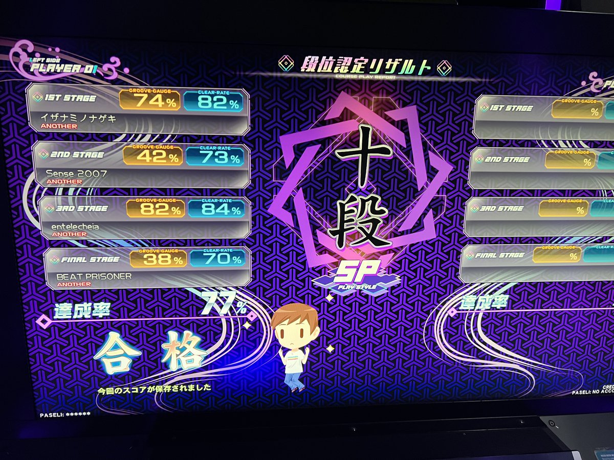ASADTT42's tweet photo. 十段防衛成功！
3曲目が回復です。クッキーがいなくなった事で若干の易化 https://t.co/Jyaw8w81p9