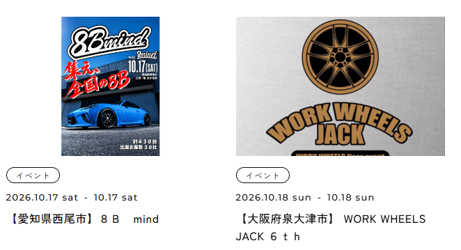 workwheelsjapan's tweet photo. 📢 今週末、WORKはここにいるぜ！😎🔥

週末のお出かけ先は決まりましたか？
まだの方は、WORKのイベント会場へGO！🚗💨
気になっていたあのホイールを、
実物でチェックするチャンス✨

あなたの街にもWORKがいるかも…？
https://t.co/Da9dYAVqWo

#ワークホイールズジャパン https://t.co/IATBMltr98