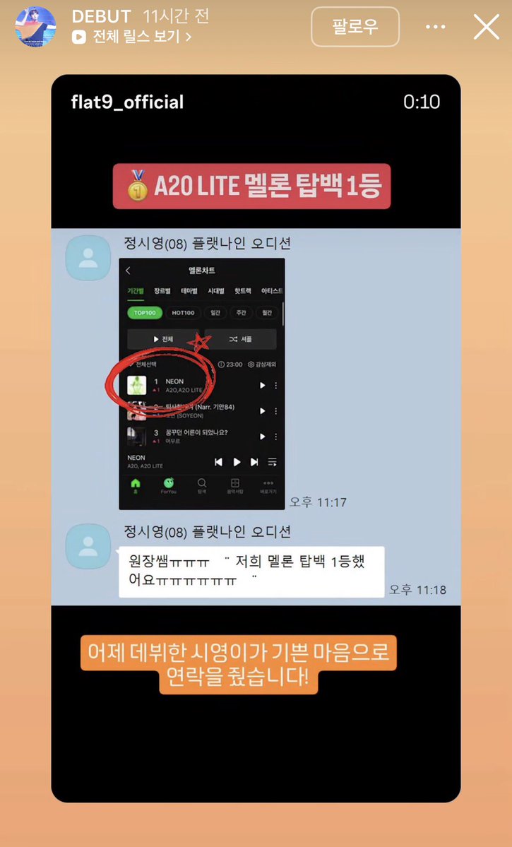 a20_young's tweet photo. 플랫나인 원장님한테 카톡 보낸 시영이 너무 귀여움 ㅋㅋㅋㅋ 문자 칠 때 표정까지 상상돼 ㅠㅠㅋㅋ
#A2OLITE #시영 #YOUNG https://t.co/oxEQ03BM1Y